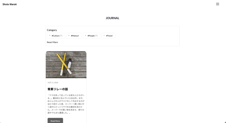 JOURNALページを新設しました